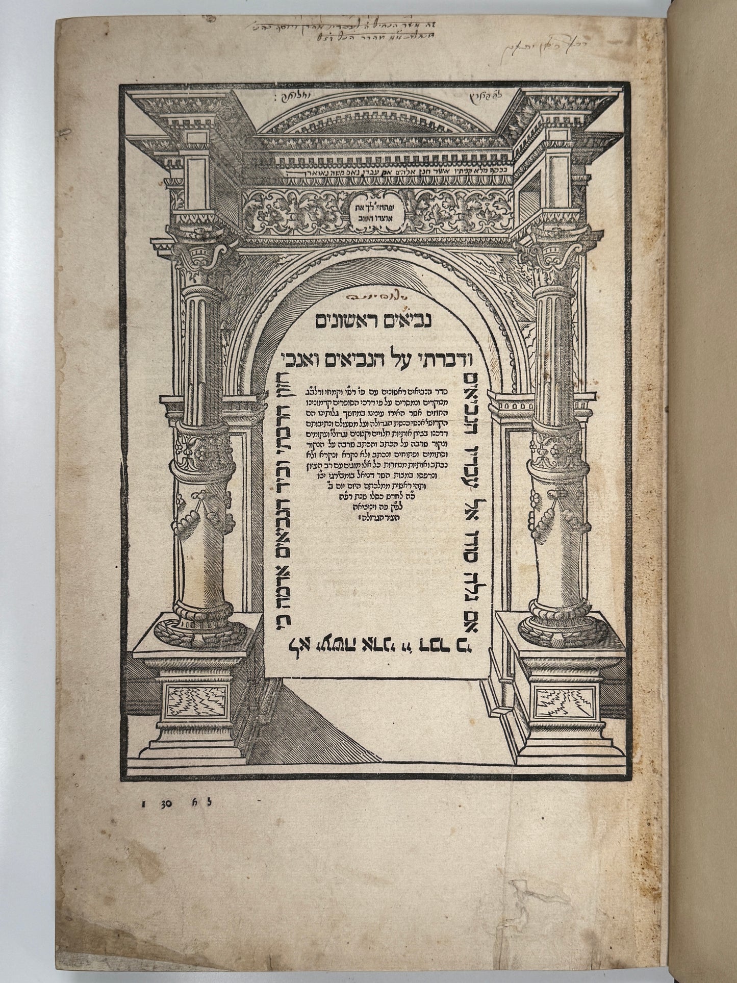 Biblia Rabbinica 1524-5 Daniel Bomberg: The Most Important Hebrew Bible