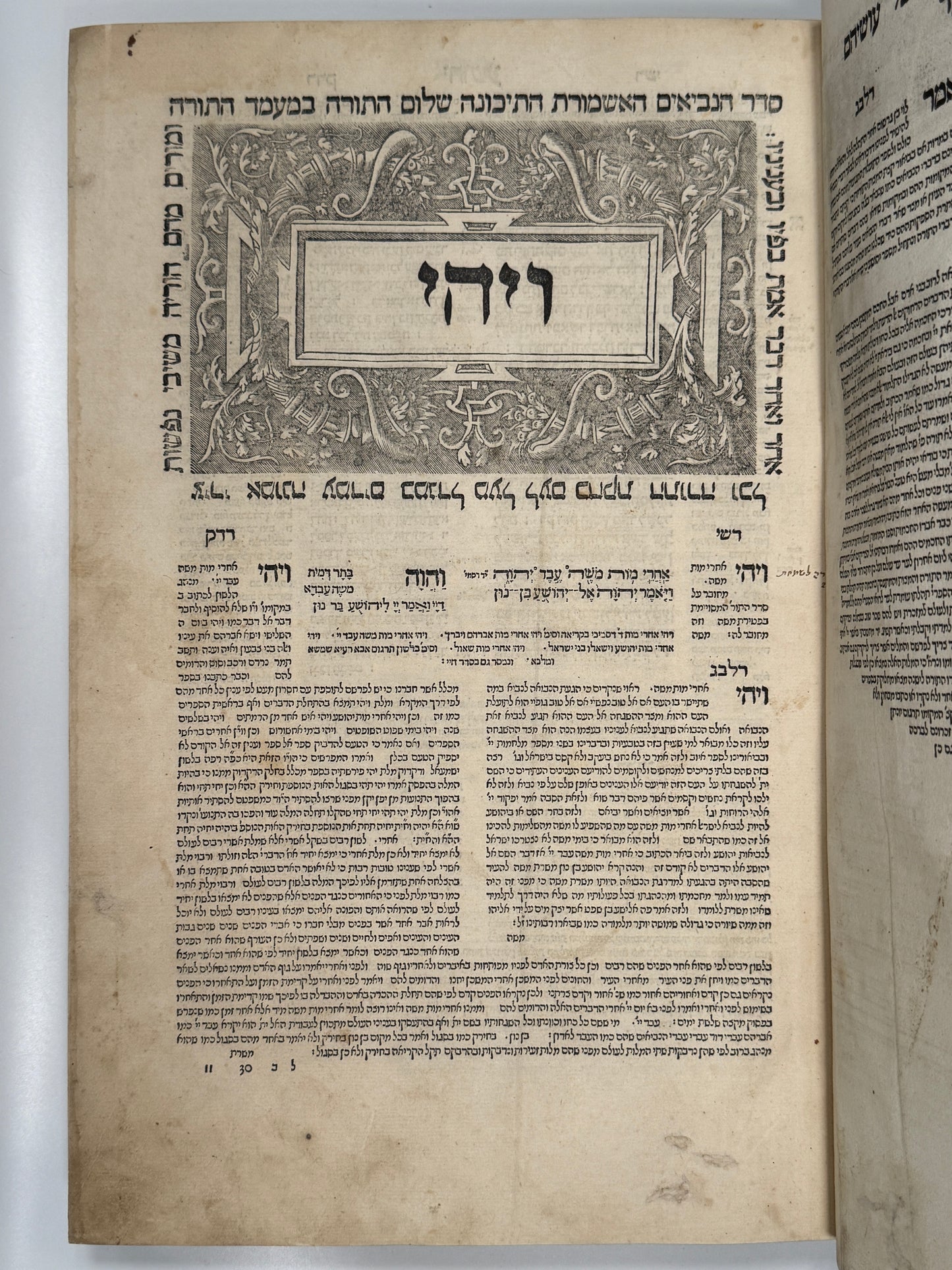 Biblia Rabbinica 1524-5 Daniel Bomberg: The Most Important Hebrew Bible