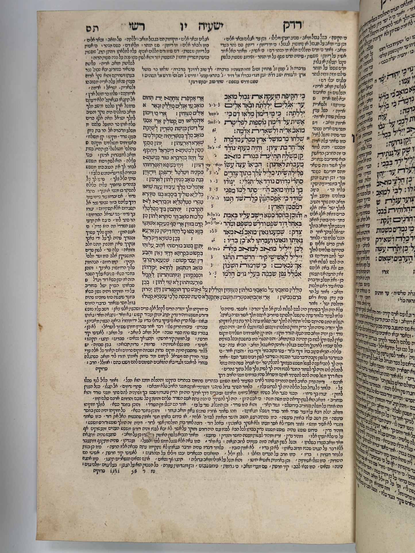 Biblia Rabbinica 1524-5 Daniel Bomberg: The Most Important Hebrew Bible