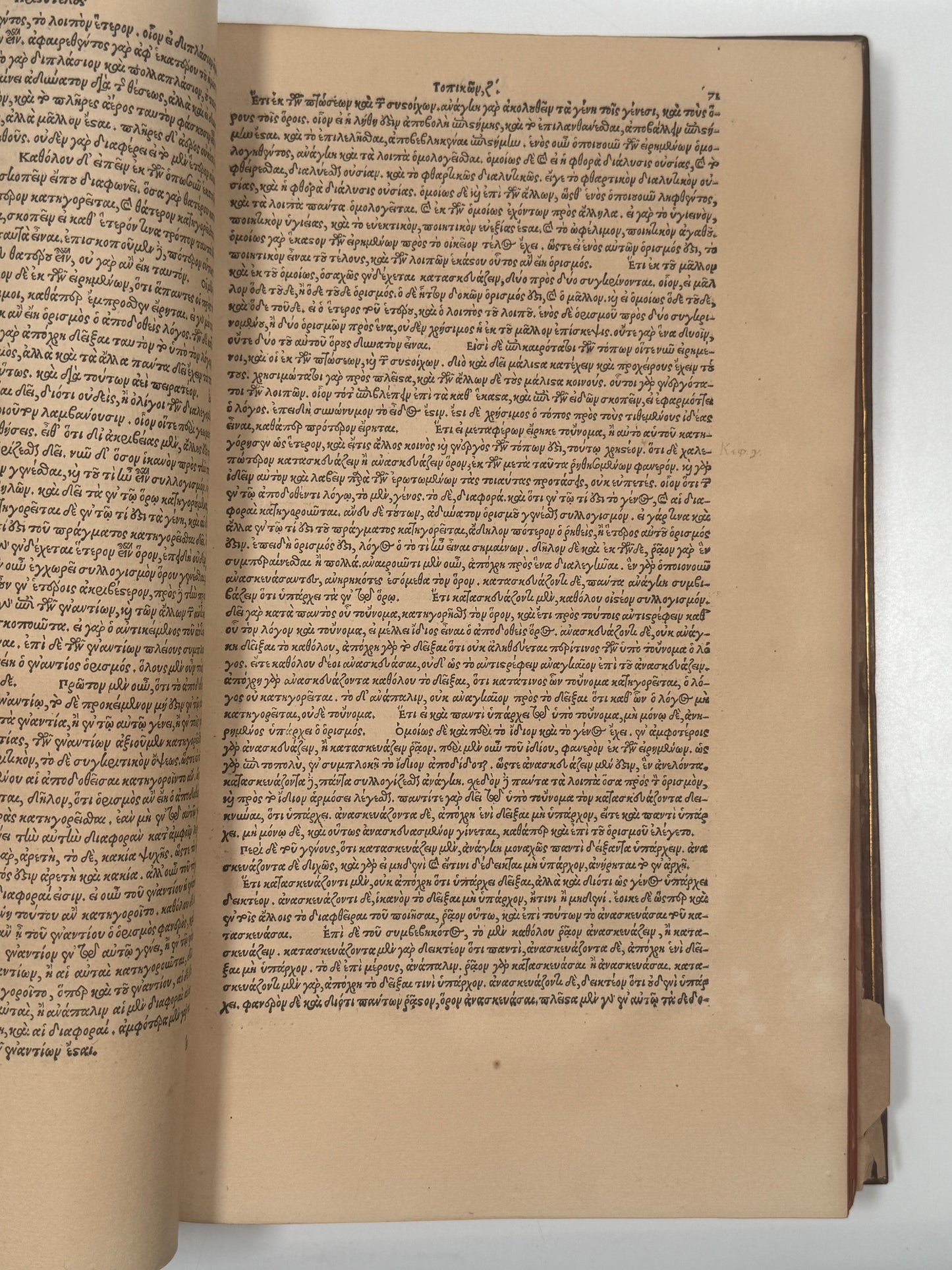 Aristotle's Works 1531 Erasmus First Complete Edition