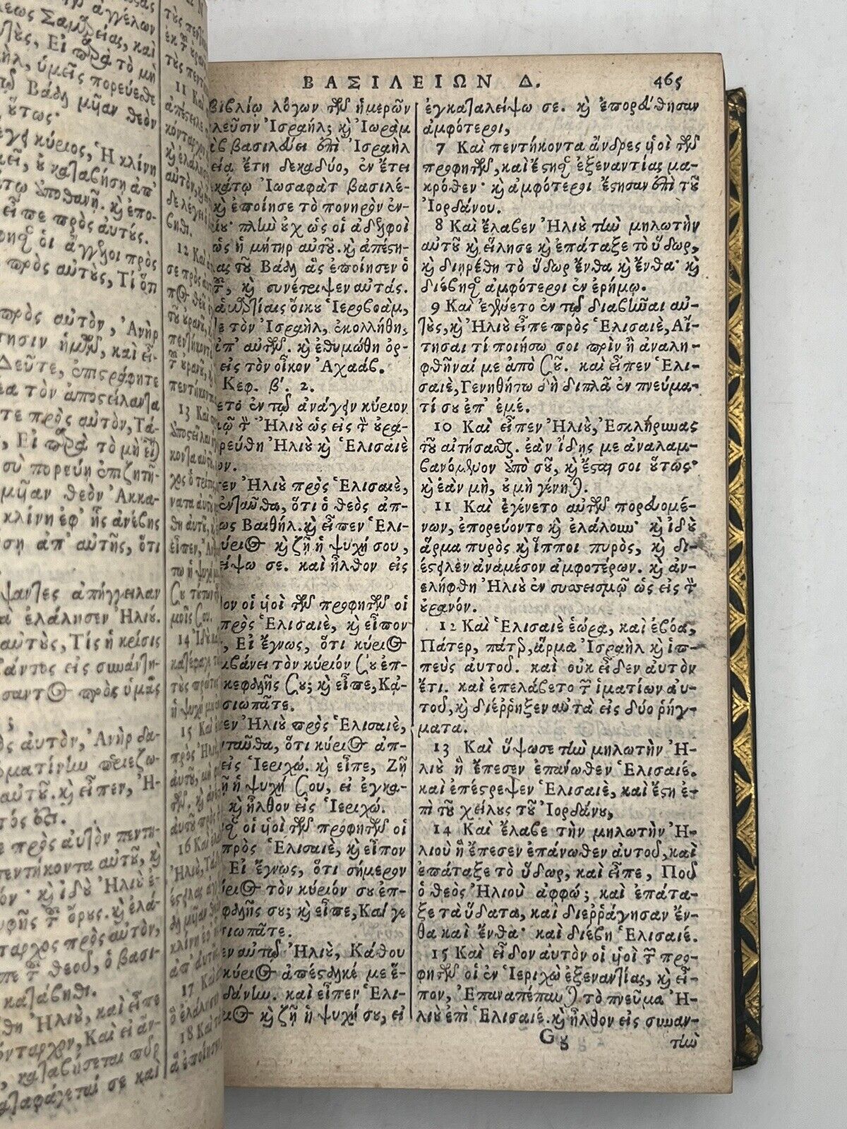 Antique Bible 1653 First Edition Of The Septuagint Printed In England