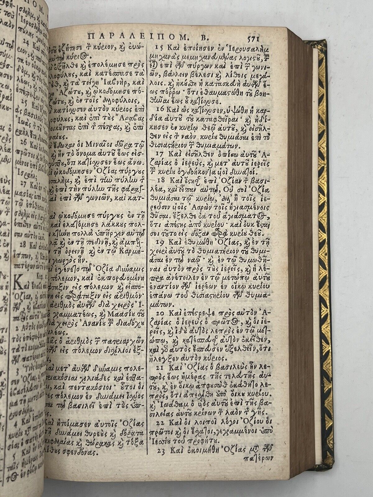 Antique Bible 1653 First Edition Of The Septuagint Printed In England