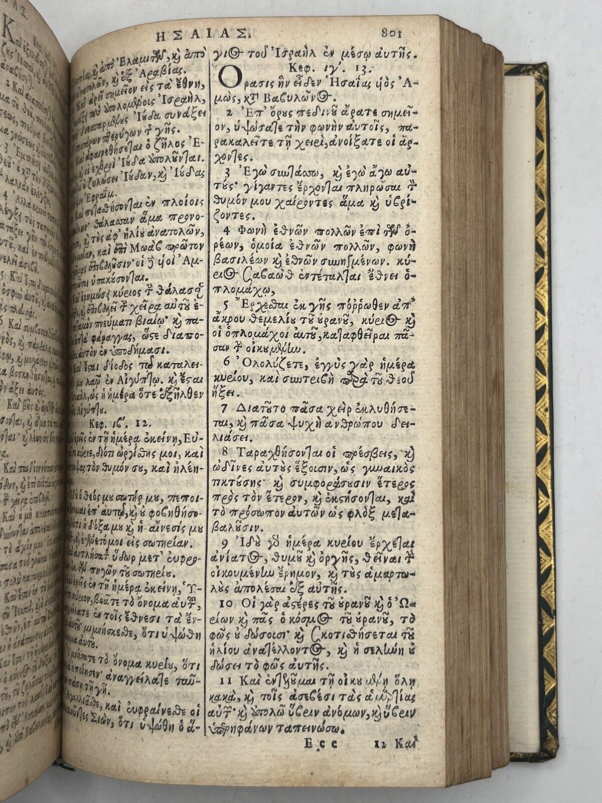 Antique Bible 1653 First Edition Of The Septuagint Printed In England