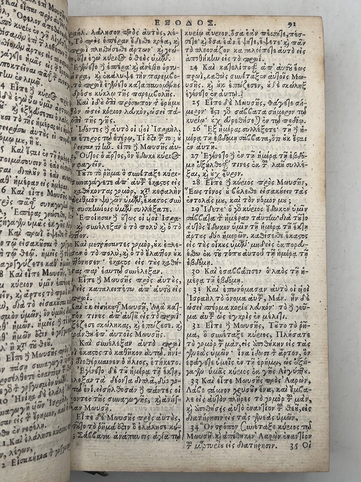 Antique Bible 1653 First Edition Of The Septuagint Printed In England