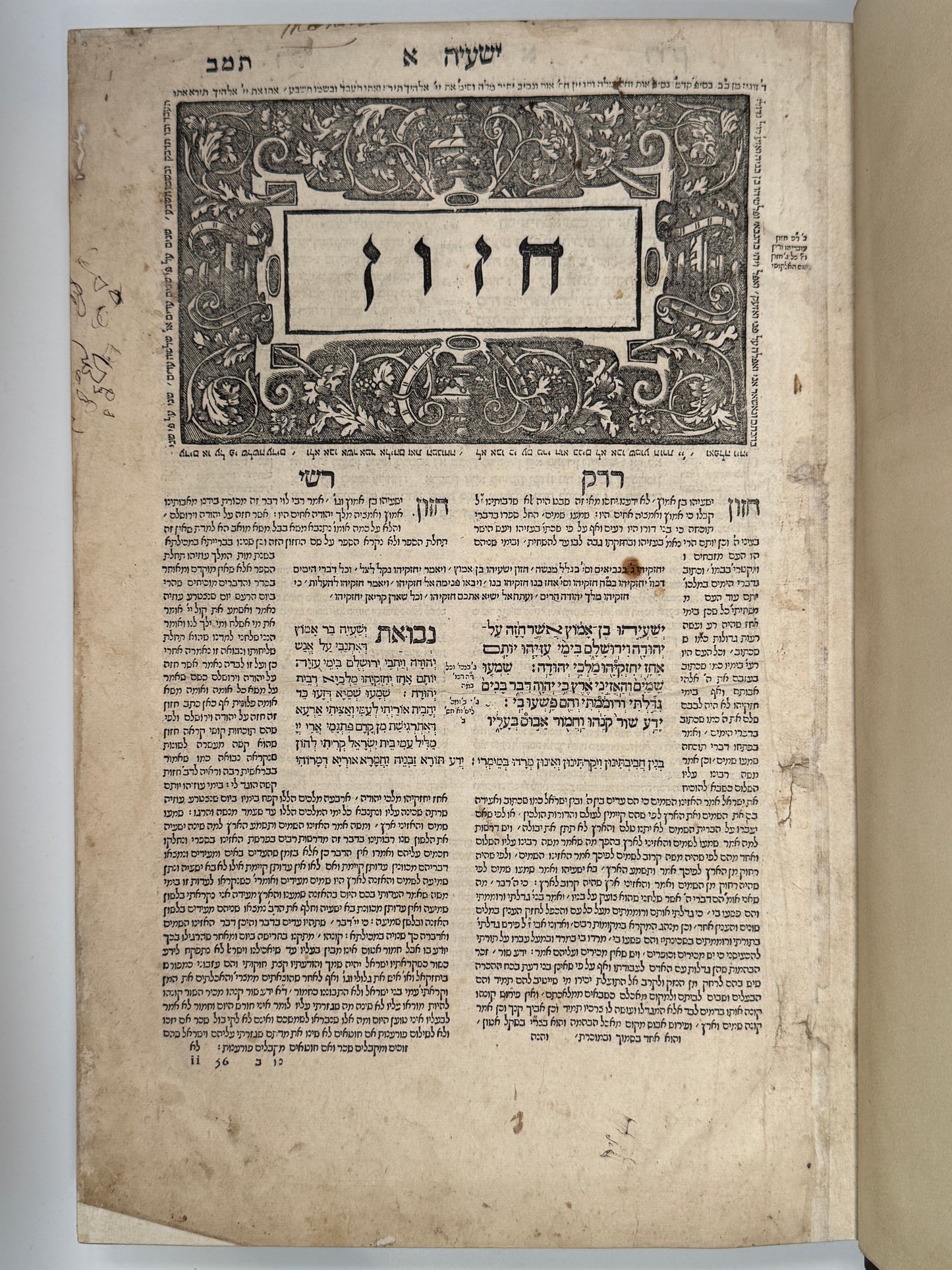Biblia Rabbinica 1524-5 Daniel Bomberg: The Most Important Hebrew Bible