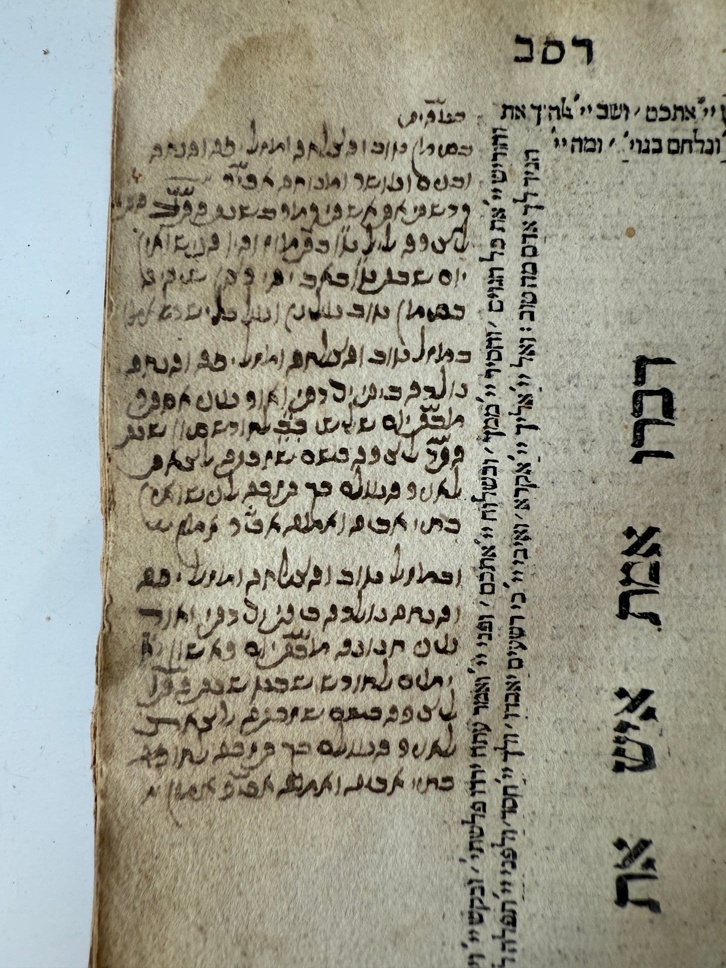 Biblia Rabbinica 1546 Daniel Bomberg