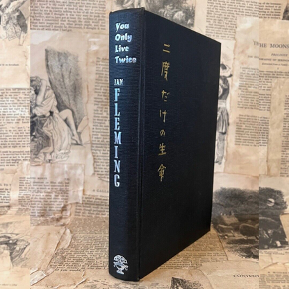 You Only Live Twice by Ian Fleming 1964 First Edition First Impression