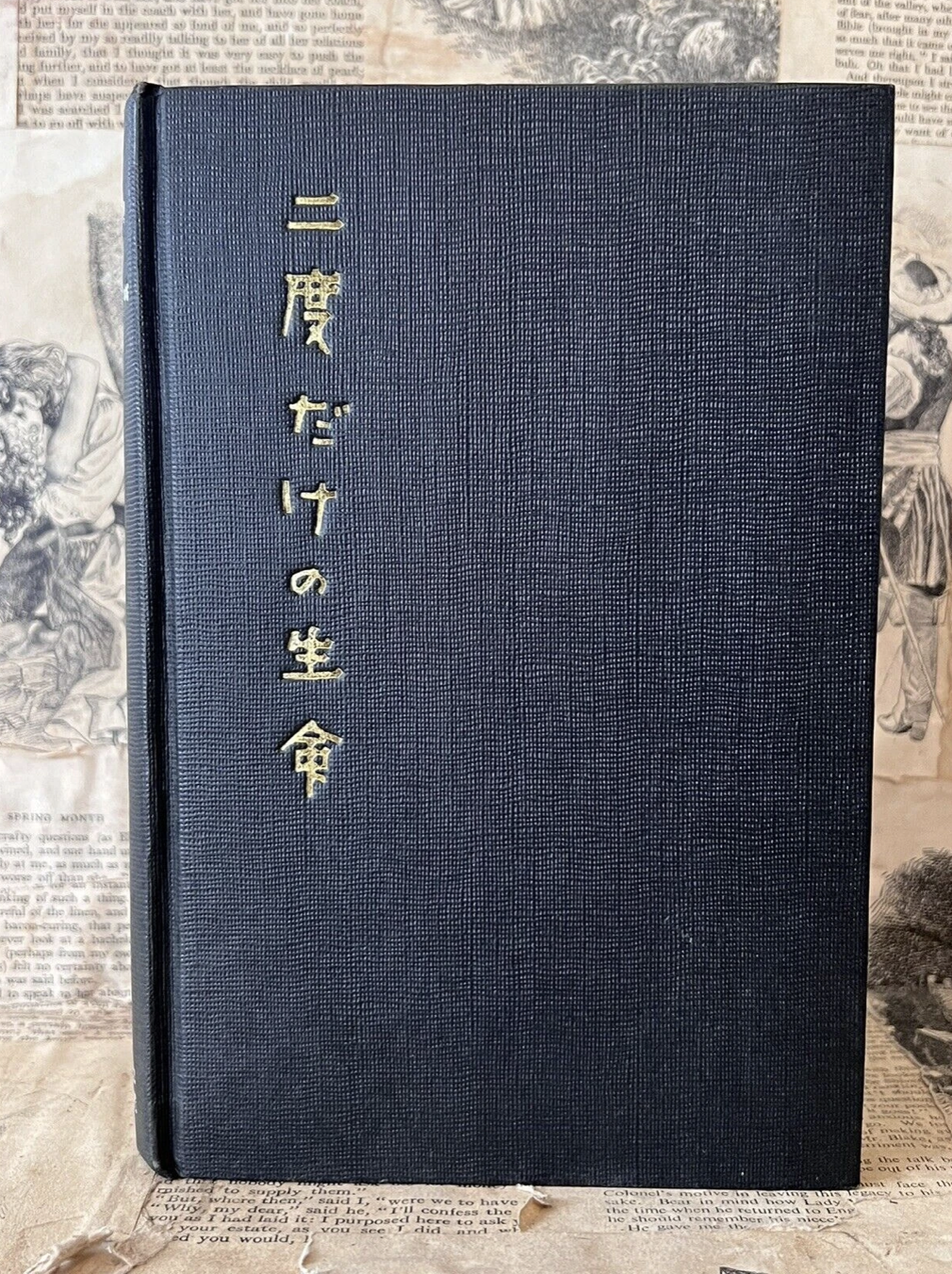 You Only Live Twice by Ian Fleming 1964 First Edition First Impression