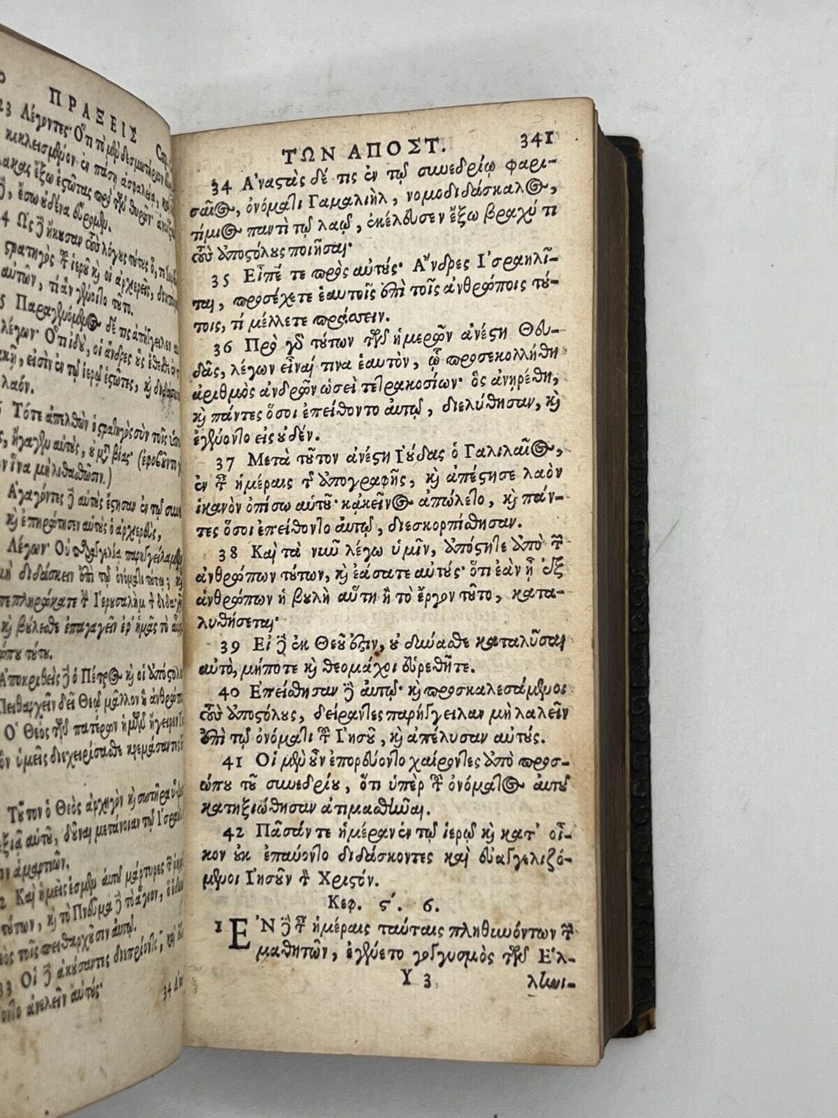 Greek New Testament c.1710