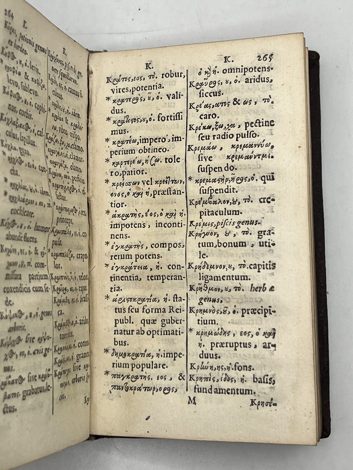 The Key to the Greek Language by Eilardus Lubinus 1647