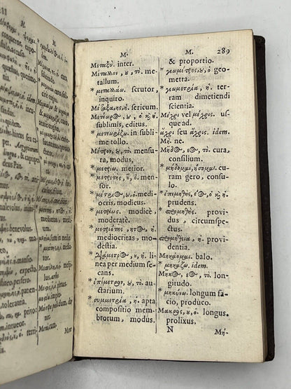 The Key to the Greek Language by Eilardus Lubinus 1647