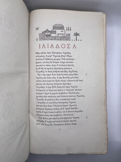 The Nonesuch Press edition of Homer's Iliad by Alexander Pope 1931