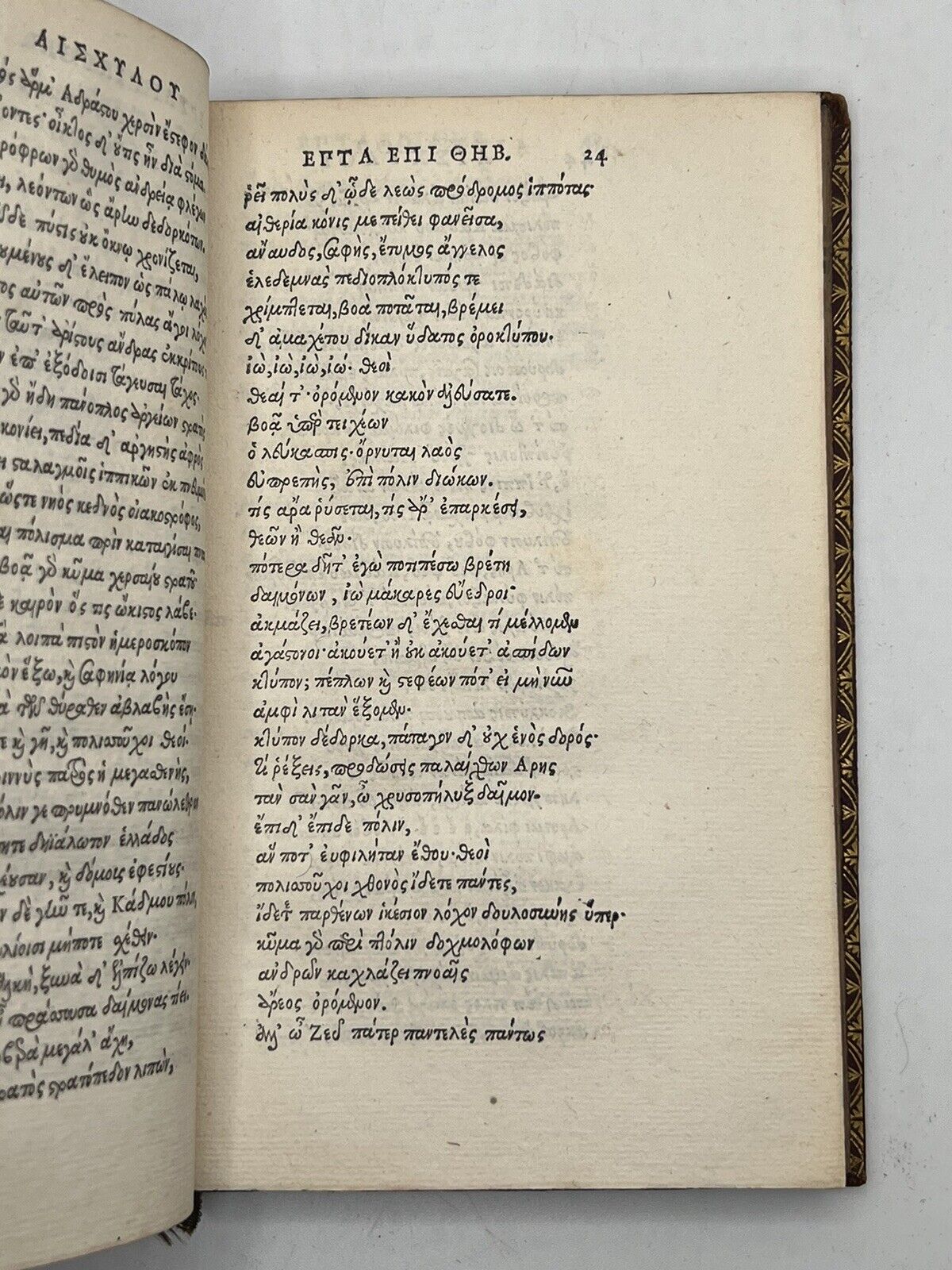 Aeschylus Tragedies 1552 Turnebe Edition