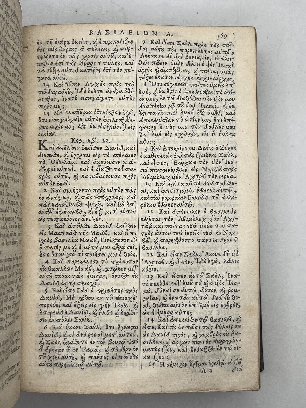 Antique Bible 1653 First Edition of Septuagint Printed in England