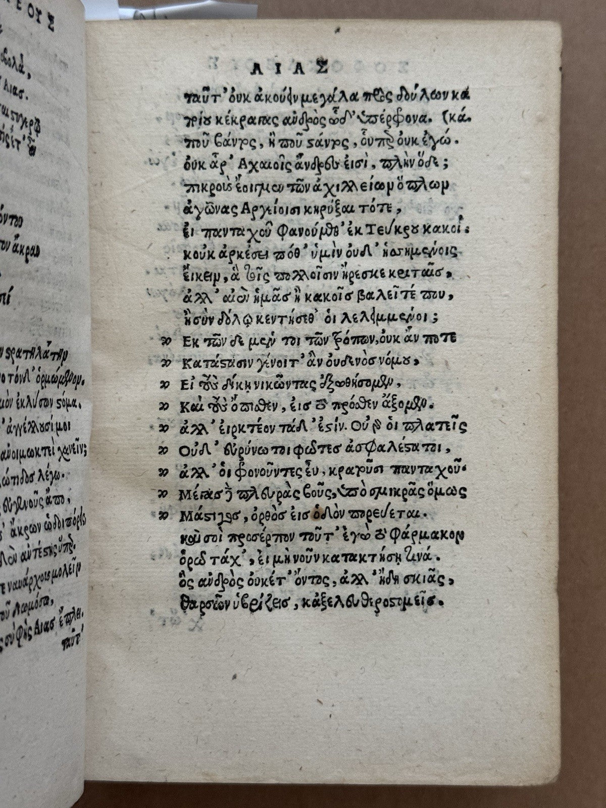 Sophocles Tragedies 1534